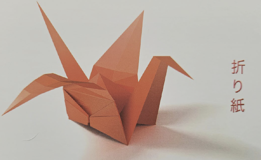 BE-Iwao-Yamaguchi-origami-grue.png